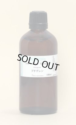 画像1: プチグレン　100ml