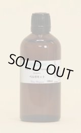 画像: ベルガモット　100ml