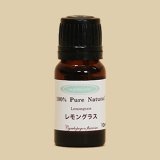 画像: レモングラス　10ml