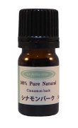 画像2: シナモンバーク　5ml