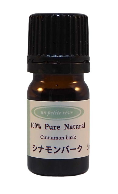 画像2: シナモンバーク　5ml